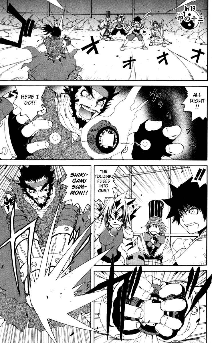 Page 3 Chapter 13 Onmyou Taisenki