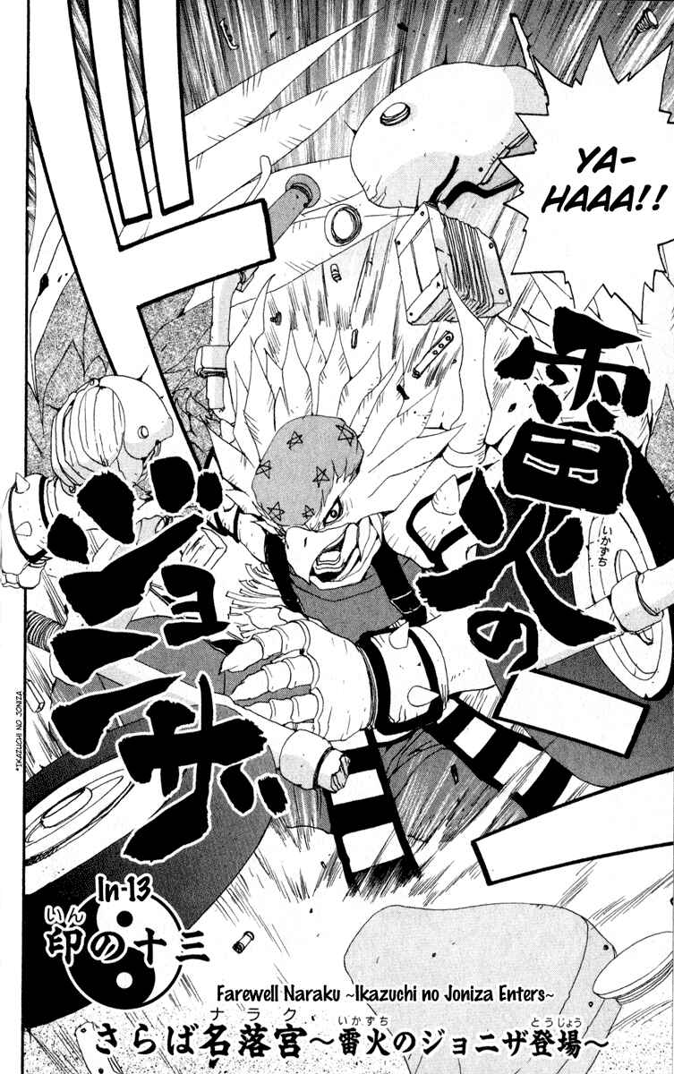 Page 4 Chapter 13 Onmyou Taisenki