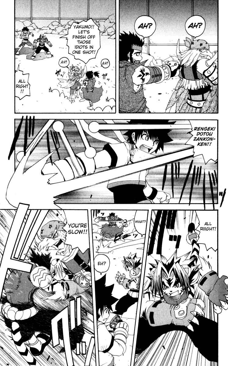 Page 9 Chapter 13 Onmyou Taisenki