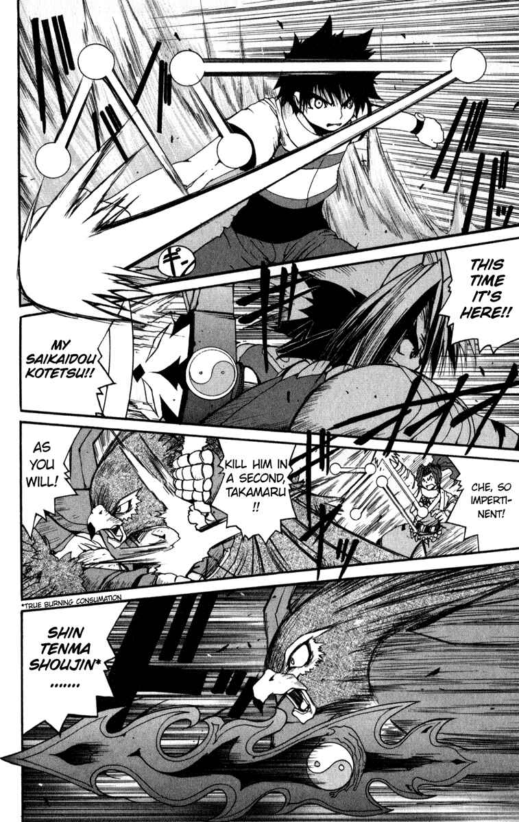 Page 12 Chapter 5 Onmyou Taisenki