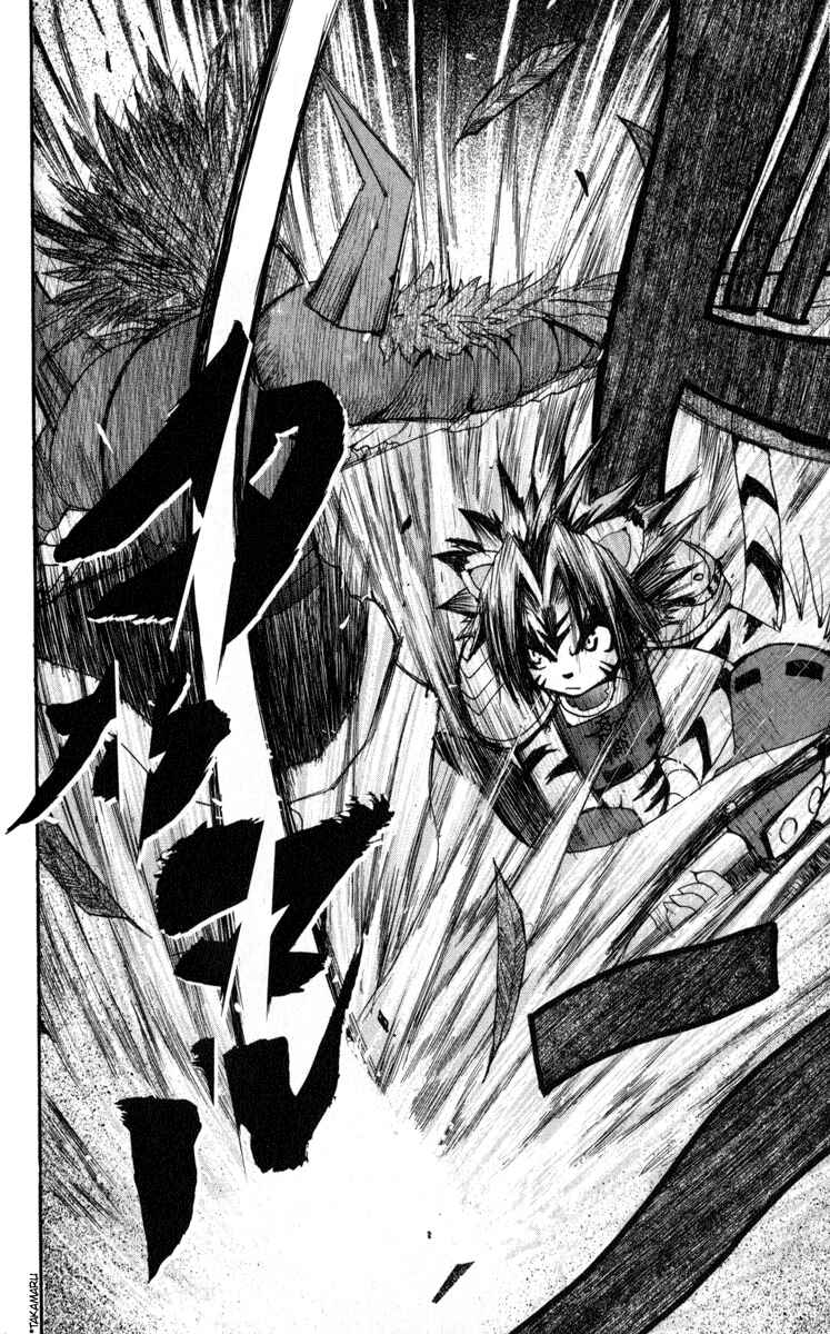 Page 14 Chapter 5 Onmyou Taisenki
