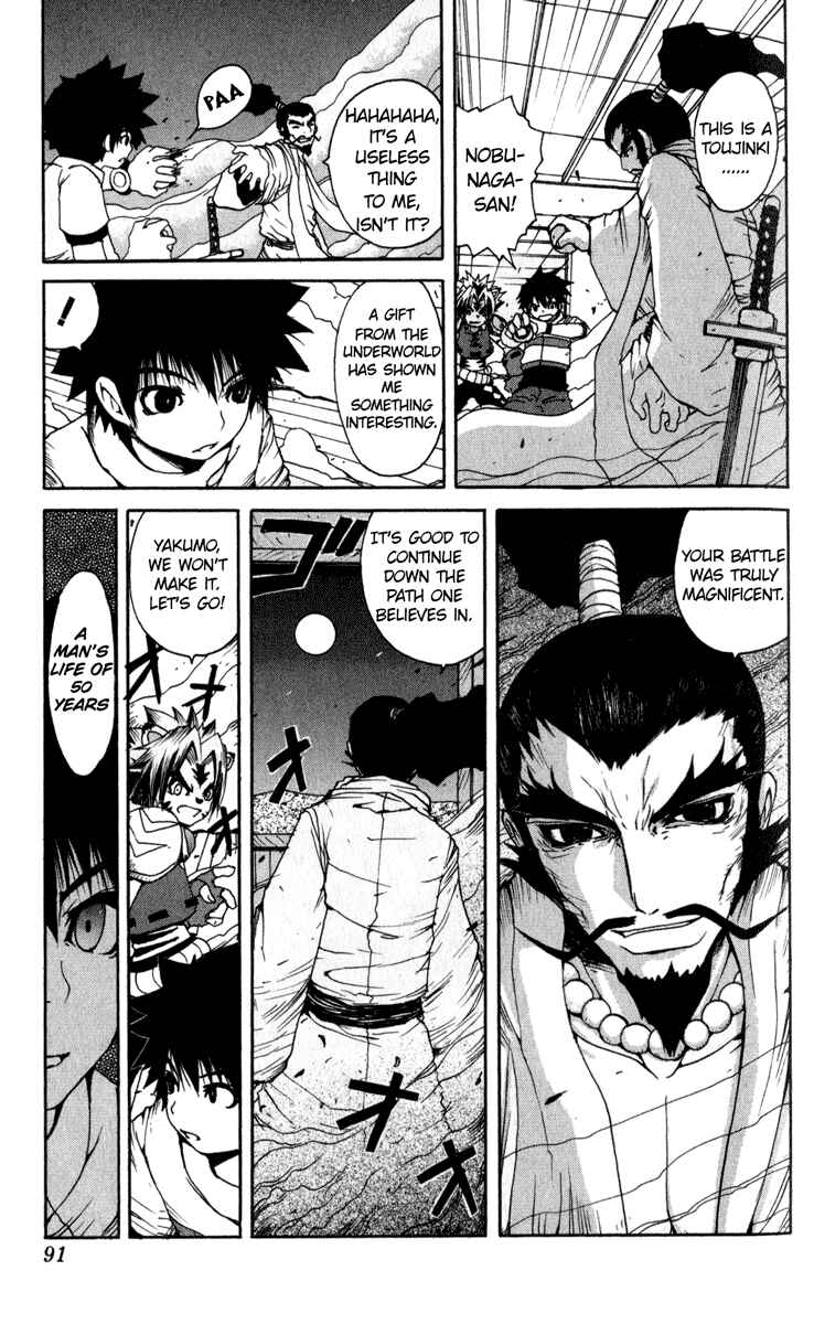 Page 17 Chapter 5 Onmyou Taisenki