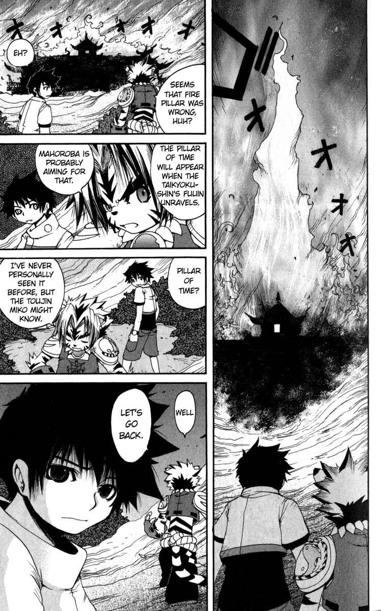 Page 19 Chapter 5 Onmyou Taisenki