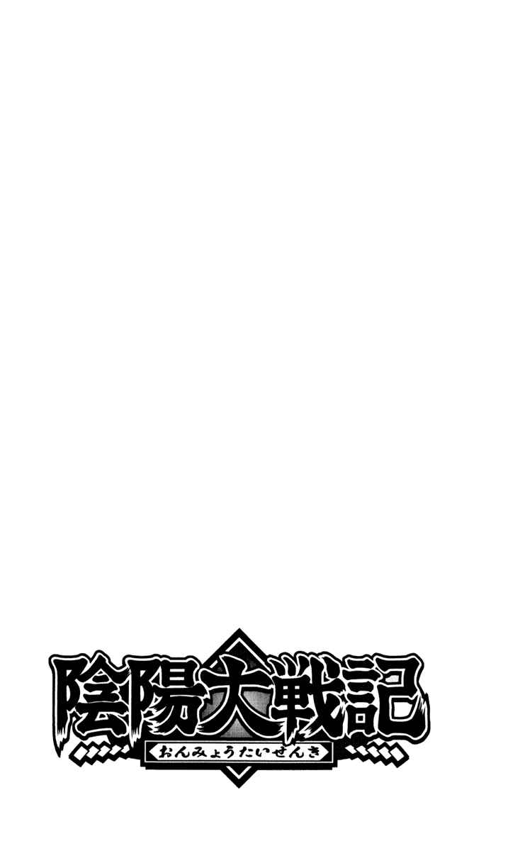 Page 2 Chapter 5 Onmyou Taisenki