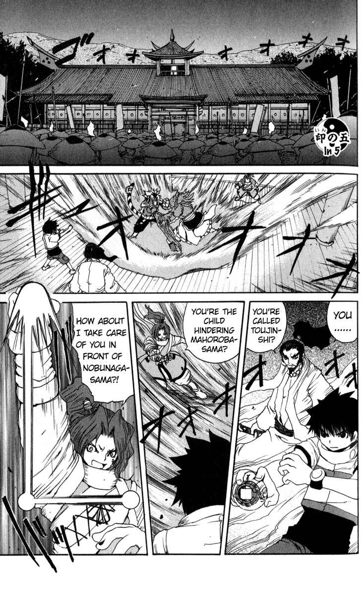Page 3 Chapter 5 Onmyou Taisenki