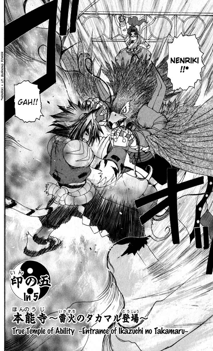 Page 4 Chapter 5 Onmyou Taisenki