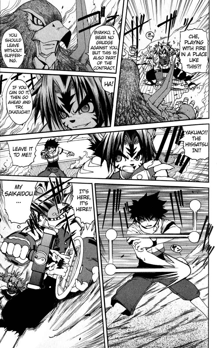 Page 5 Chapter 5 Onmyou Taisenki