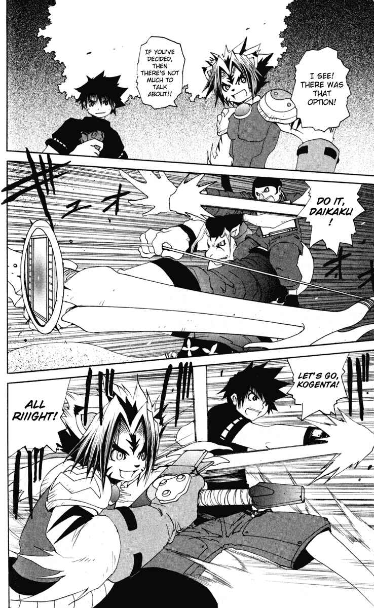 Page 12 Chapter 17 Onmyou Taisenki