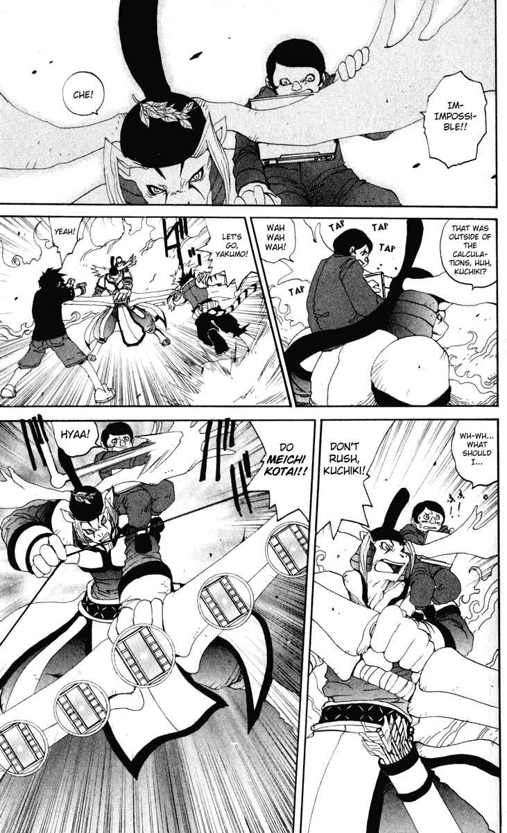 Page 15 Chapter 17 Onmyou Taisenki