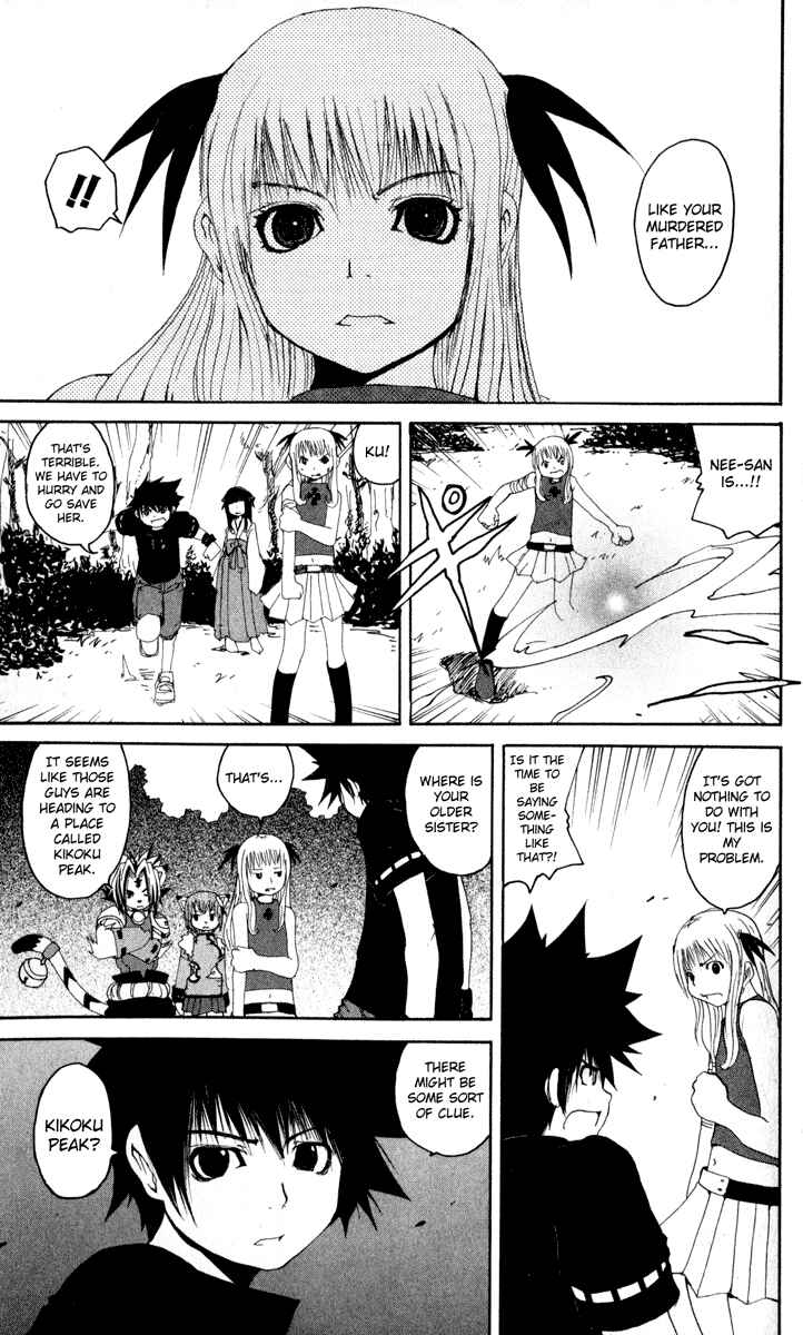 Page 21 Chapter 17 Onmyou Taisenki