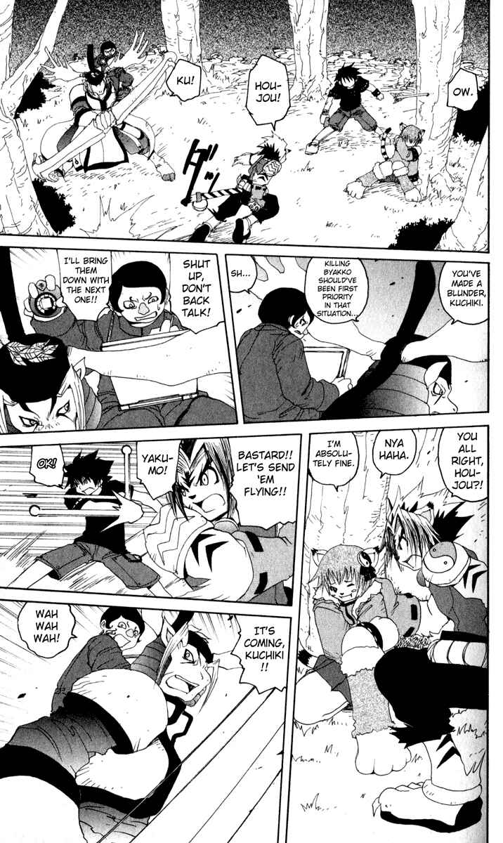 Page 5 Chapter 17 Onmyou Taisenki
