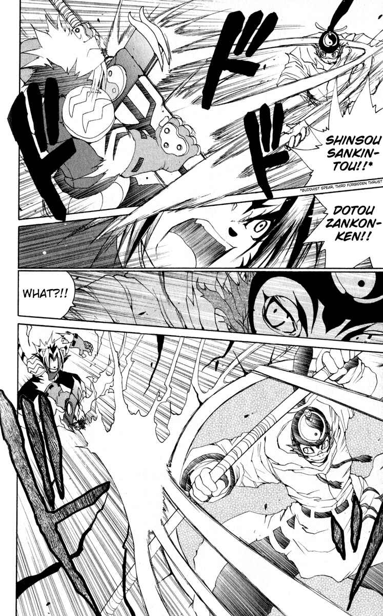 Page 11 Chapter 19 Onmyou Taisenki