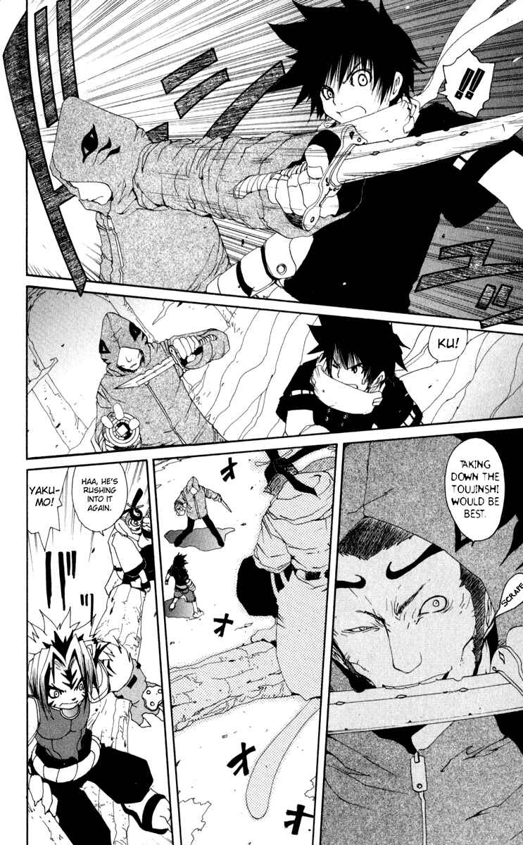 Page 13 Chapter 19 Onmyou Taisenki