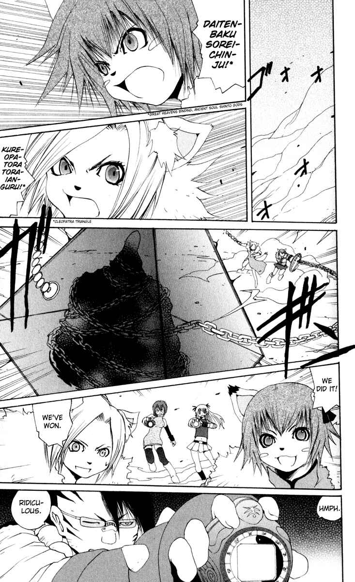Page 20 Chapter 19 Onmyou Taisenki