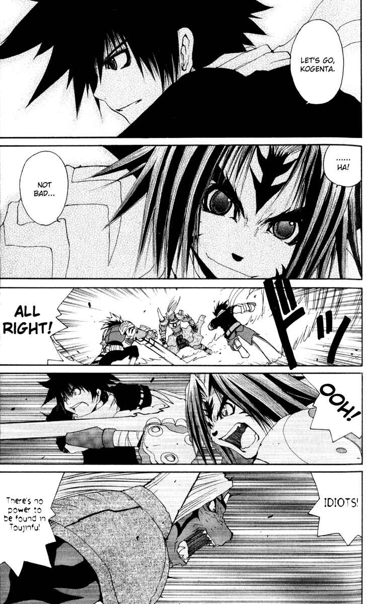 Page 16 Chapter 25 Onmyou Taisenki