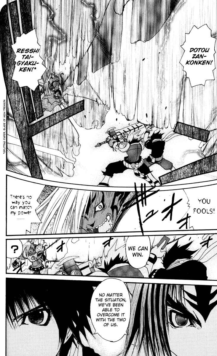 Page 17 Chapter 25 Onmyou Taisenki