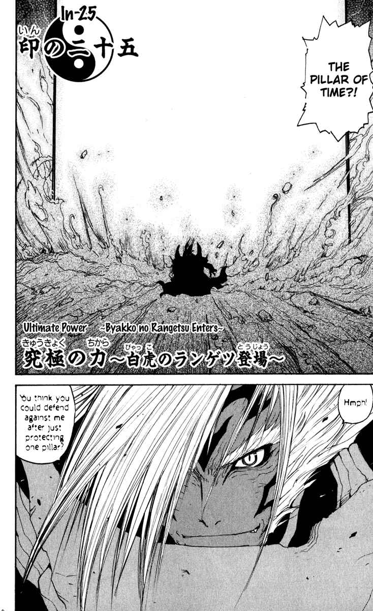 Page 5 Chapter 25 Onmyou Taisenki