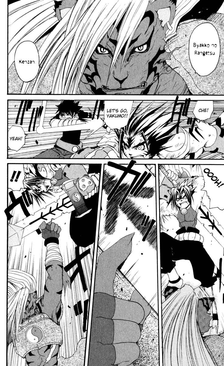 Page 9 Chapter 25 Onmyou Taisenki