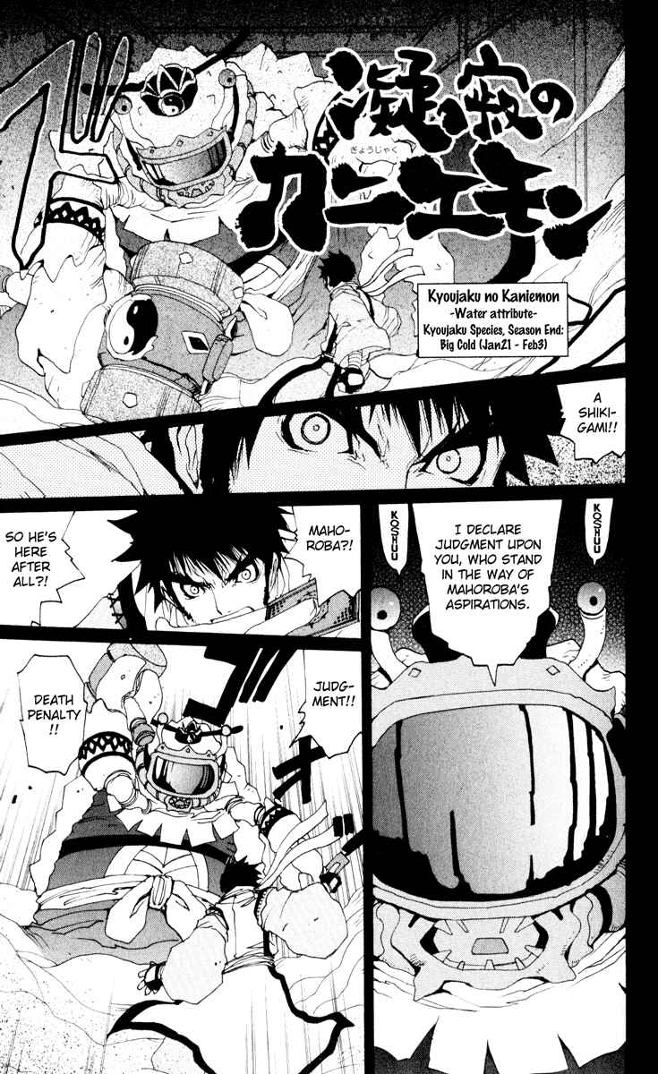 Page 12 Chapter 21 Onmyou Taisenki