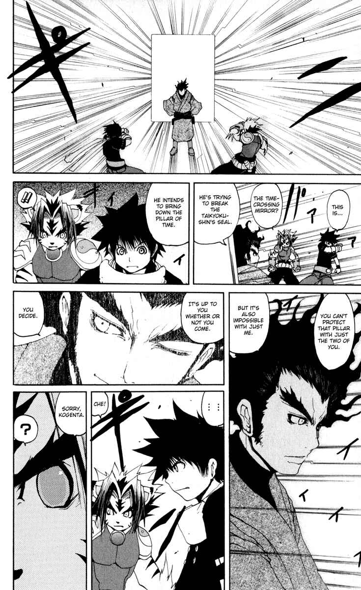 Page 22 Chapter 21 Onmyou Taisenki