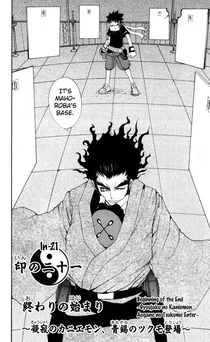 Page 3 Chapter 21 Onmyou Taisenki