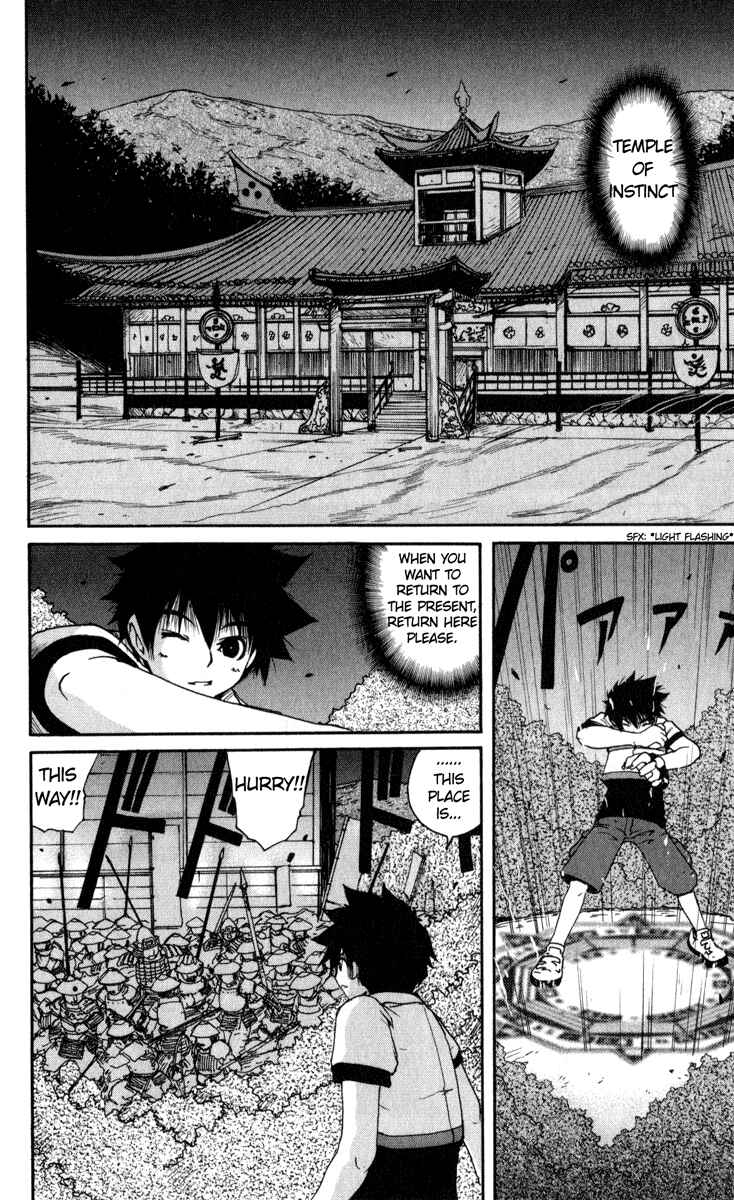Page 13 Chapter 4 Onmyou Taisenki
