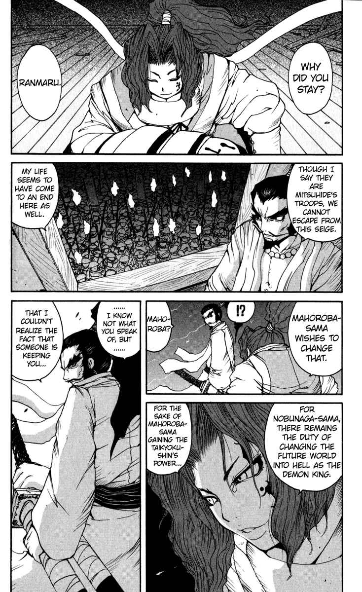 Page 15 Chapter 4 Onmyou Taisenki