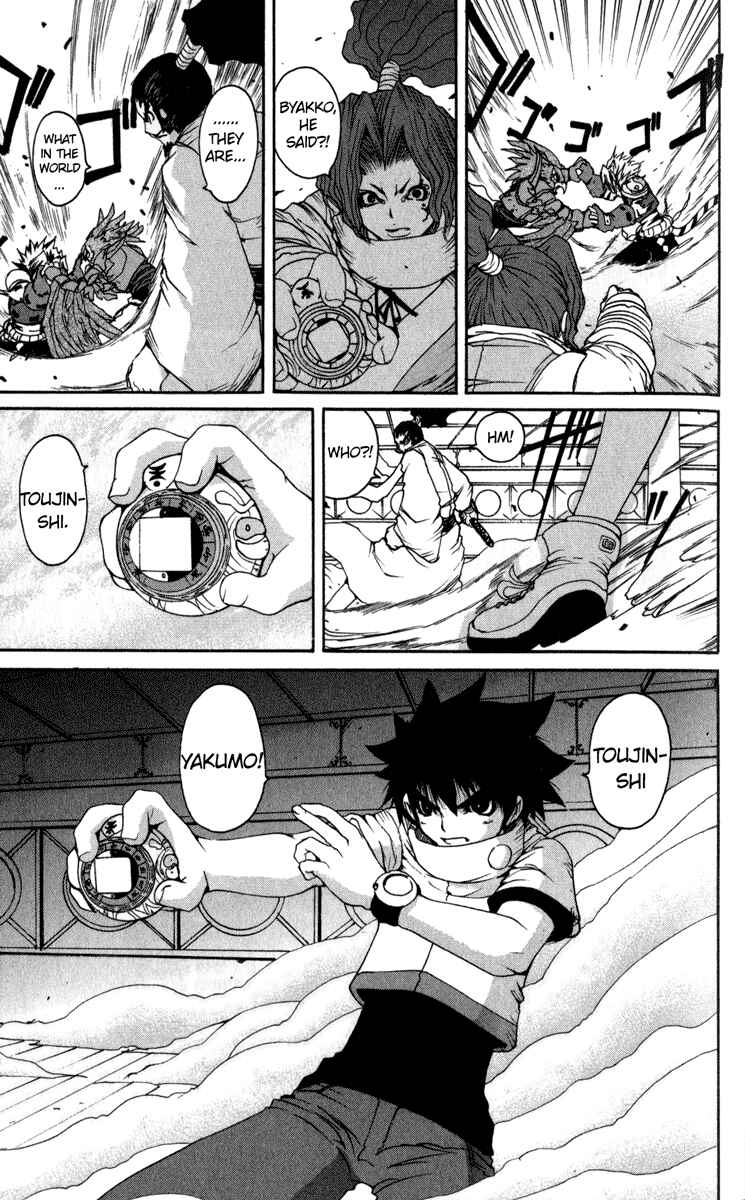 Page 20 Chapter 4 Onmyou Taisenki