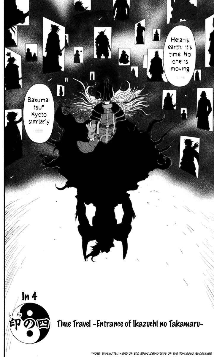 Page 3 Chapter 4 Onmyou Taisenki