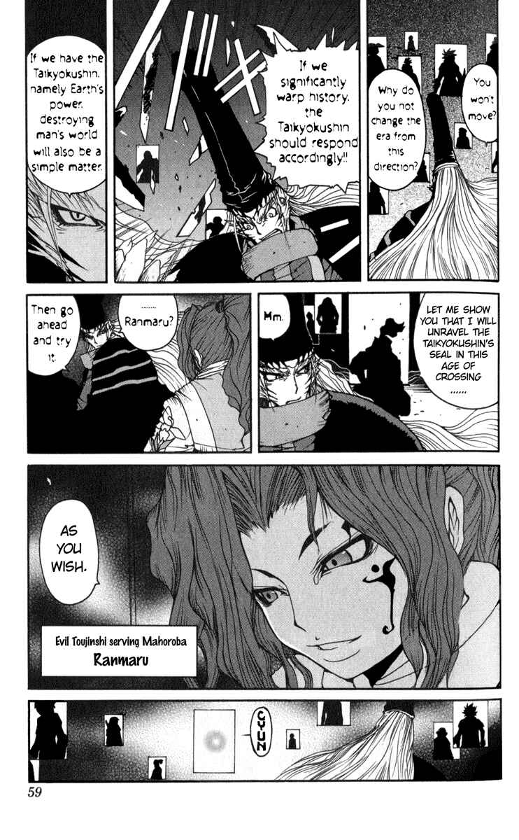 Page 4 Chapter 4 Onmyou Taisenki