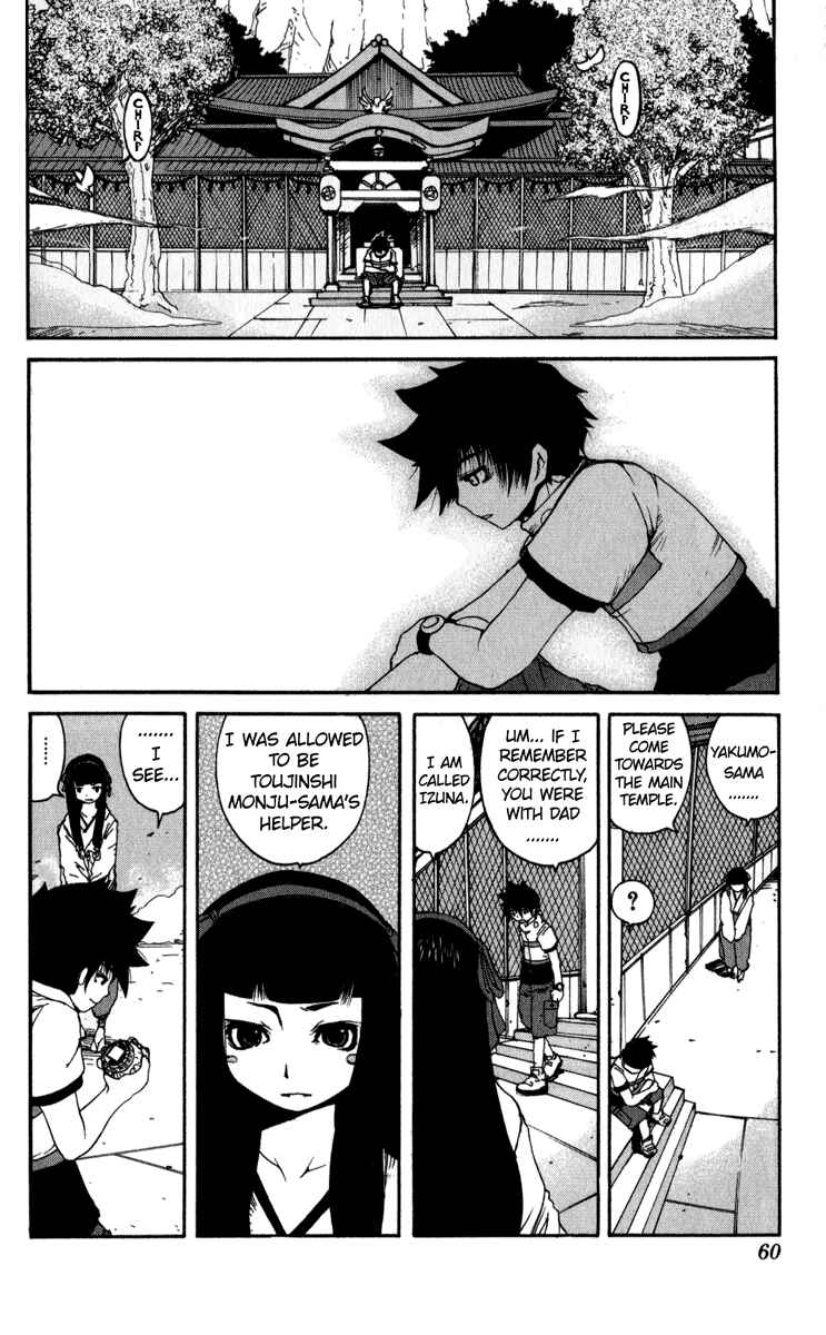 Page 5 Chapter 4 Onmyou Taisenki