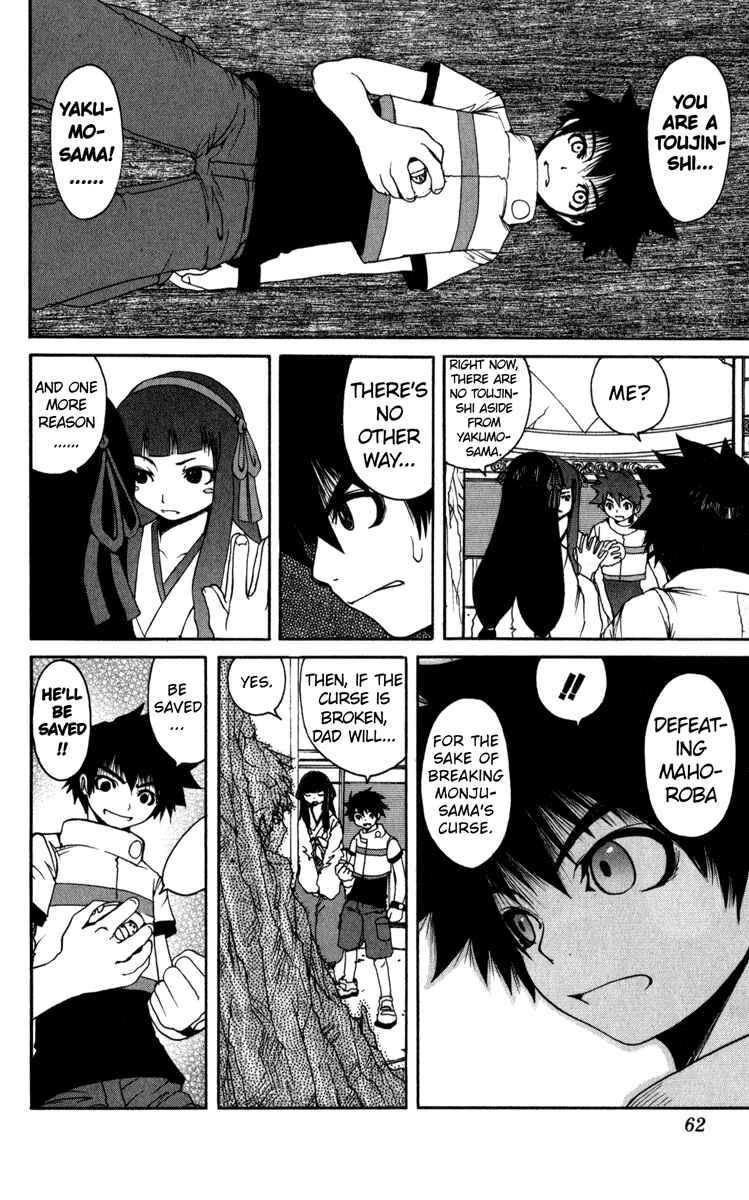 Page 7 Chapter 4 Onmyou Taisenki