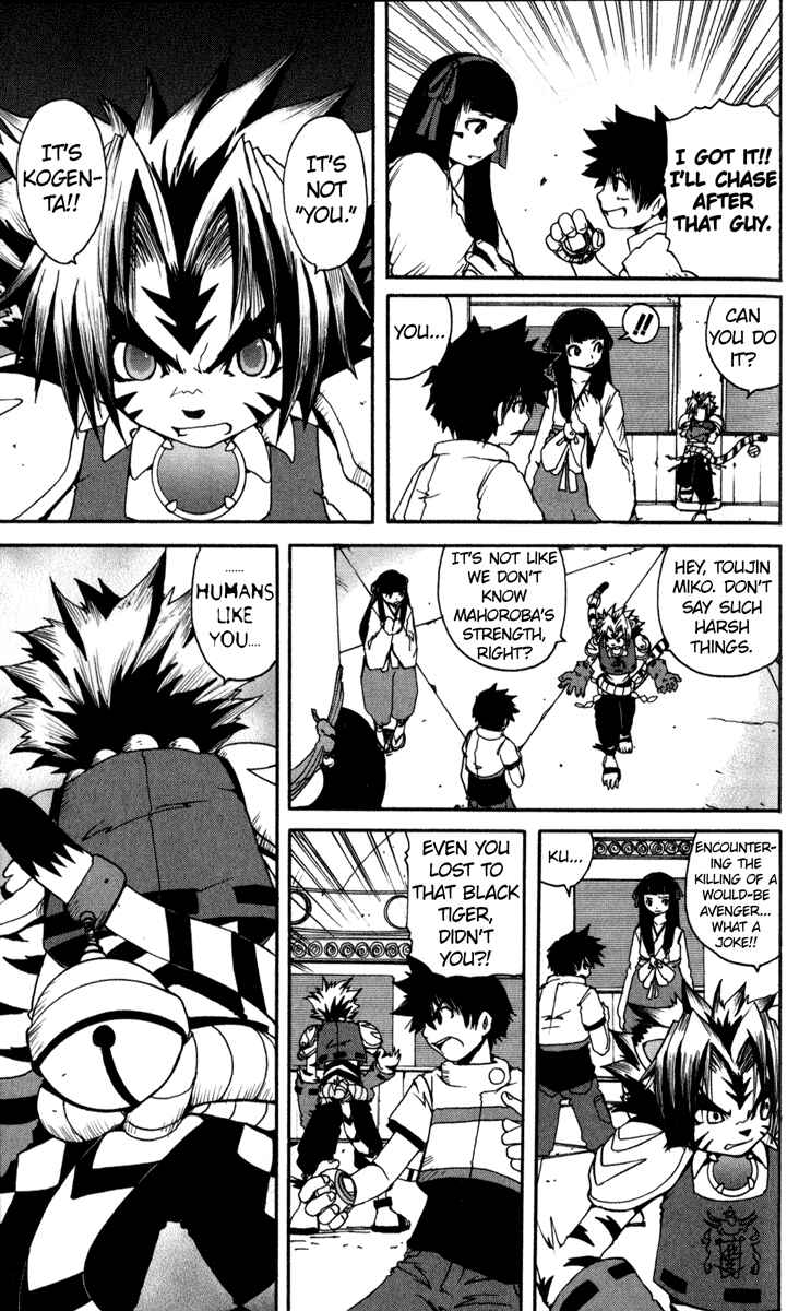 Page 8 Chapter 4 Onmyou Taisenki