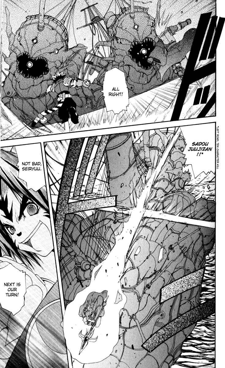 Page 12 Chapter 22 Onmyou Taisenki