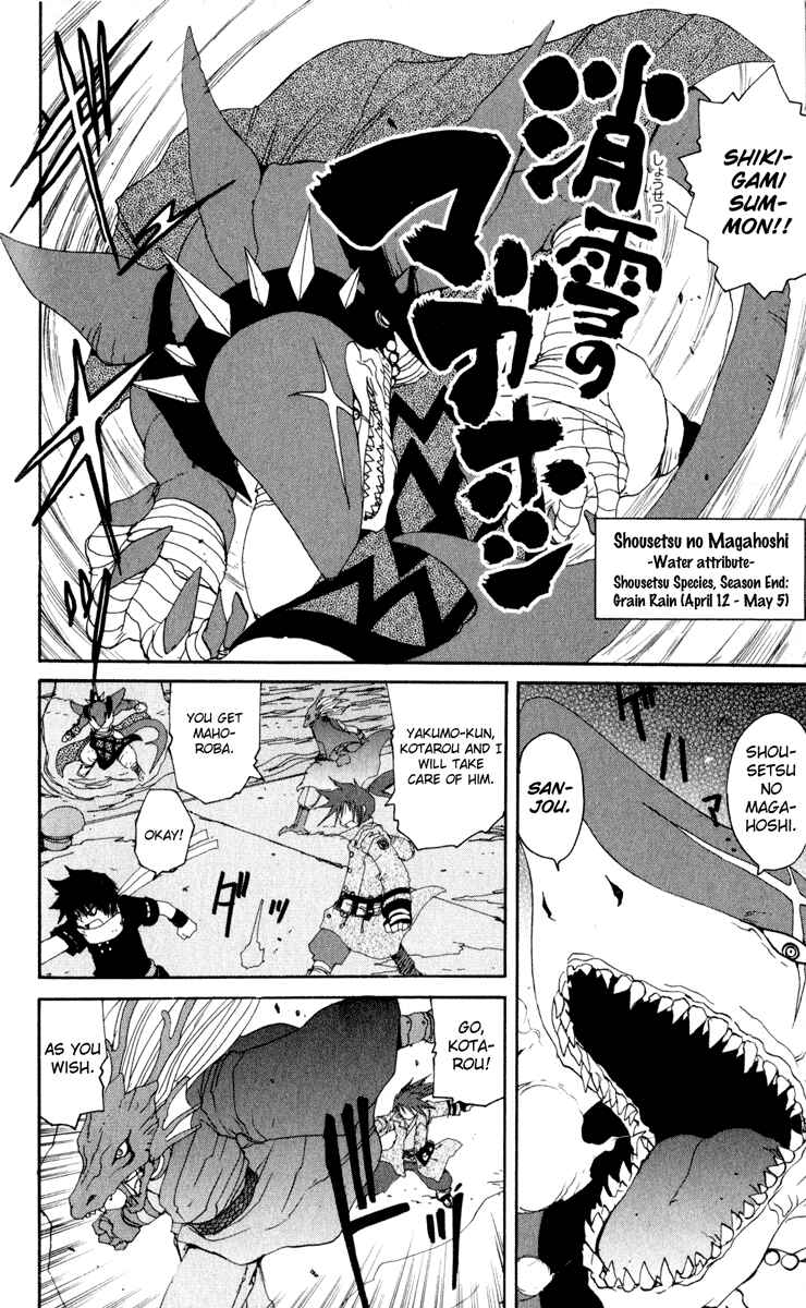Page 15 Chapter 22 Onmyou Taisenki