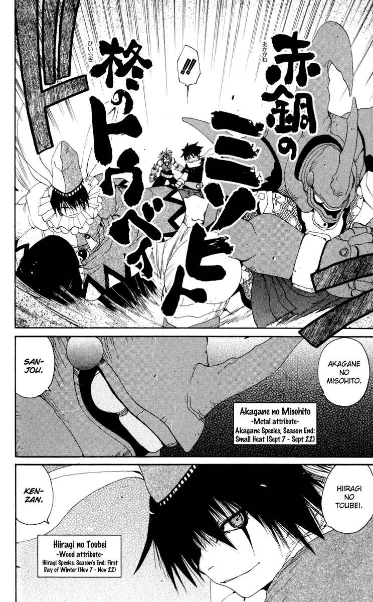 Page 19 Chapter 22 Onmyou Taisenki