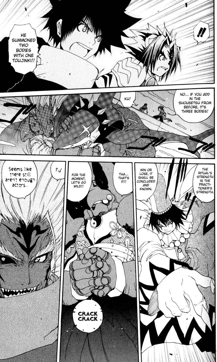 Page 20 Chapter 22 Onmyou Taisenki