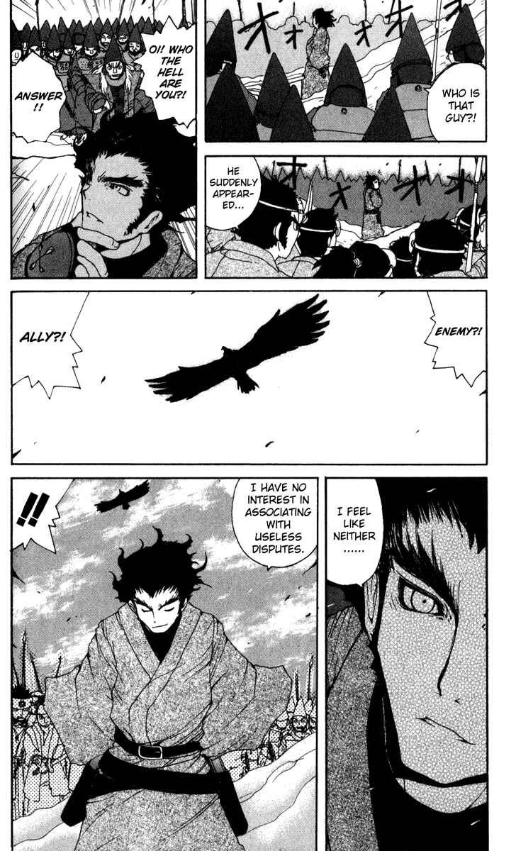 Page 12 Chapter 8 Onmyou Taisenki