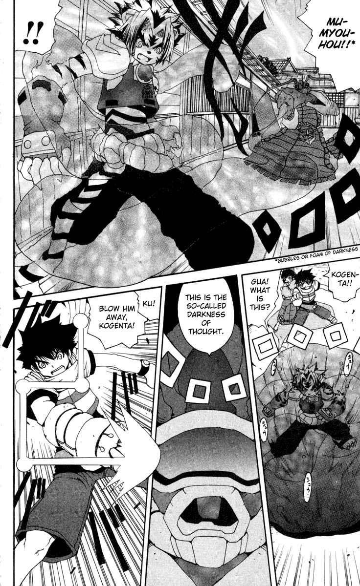 Page 20 Chapter 8 Onmyou Taisenki