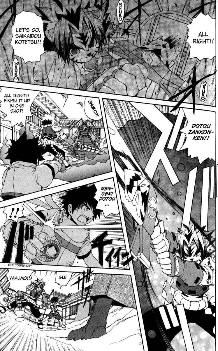 Page 21 Chapter 8 Onmyou Taisenki