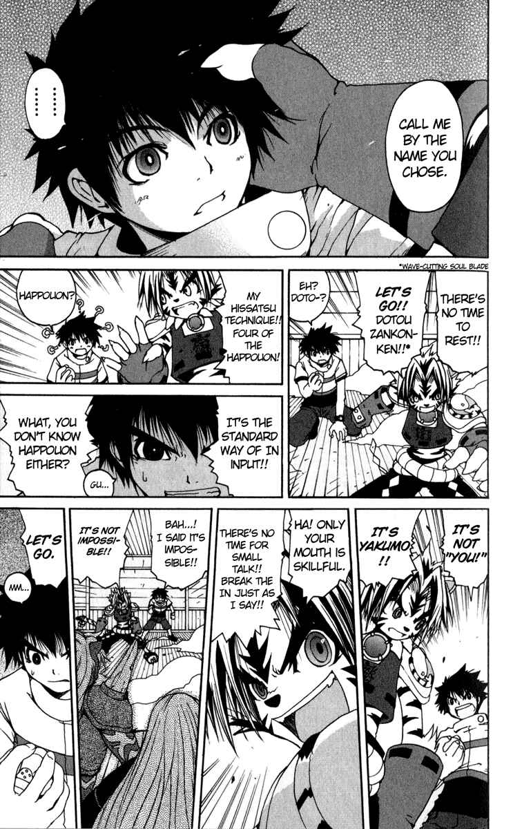 Page 10 Chapter 2 Onmyou Taisenki