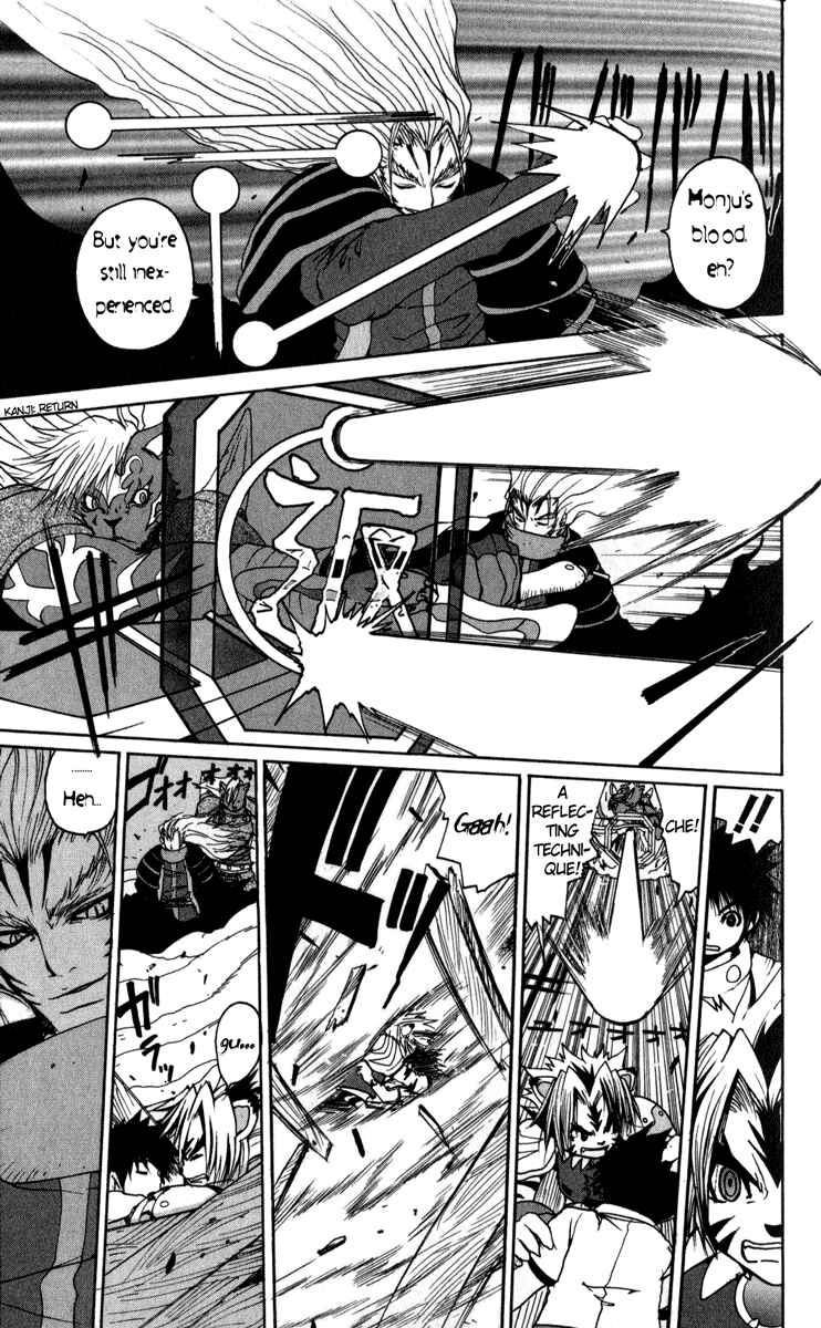 Page 12 Chapter 2 Onmyou Taisenki
