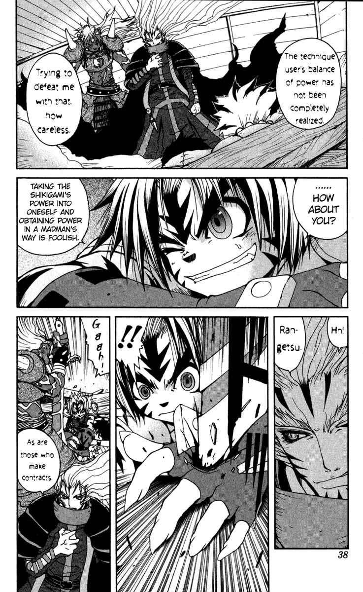 Page 13 Chapter 2 Onmyou Taisenki