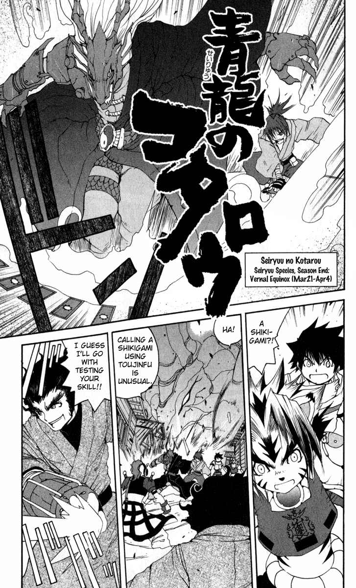 Page 17 Chapter 9 Onmyou Taisenki