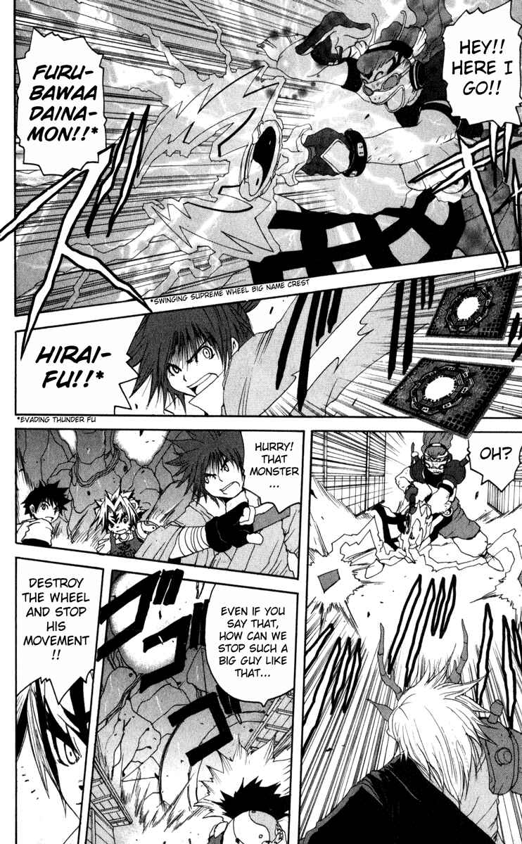 Page 18 Chapter 9 Onmyou Taisenki
