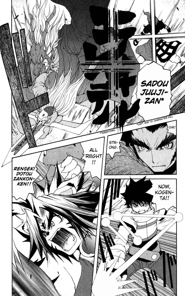 Page 20 Chapter 9 Onmyou Taisenki