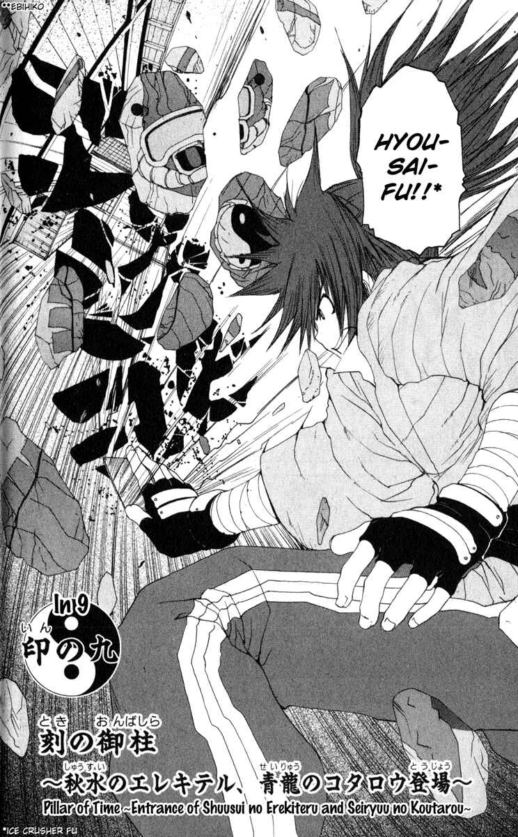 Page 4 Chapter 9 Onmyou Taisenki