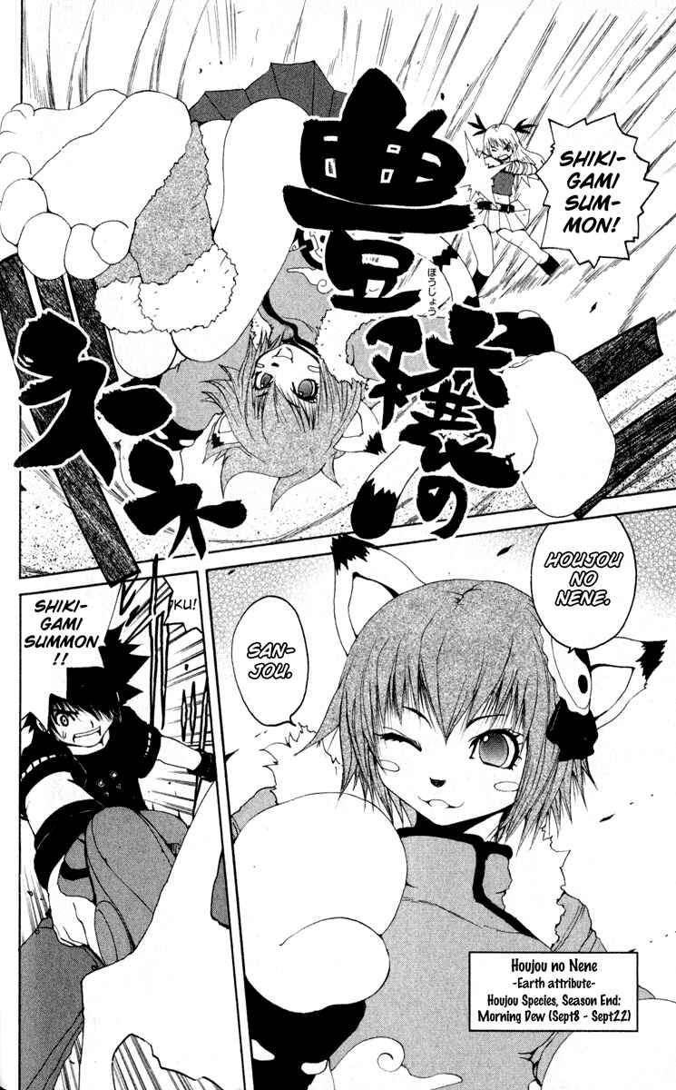 Page 20 Chapter 14 Onmyou Taisenki