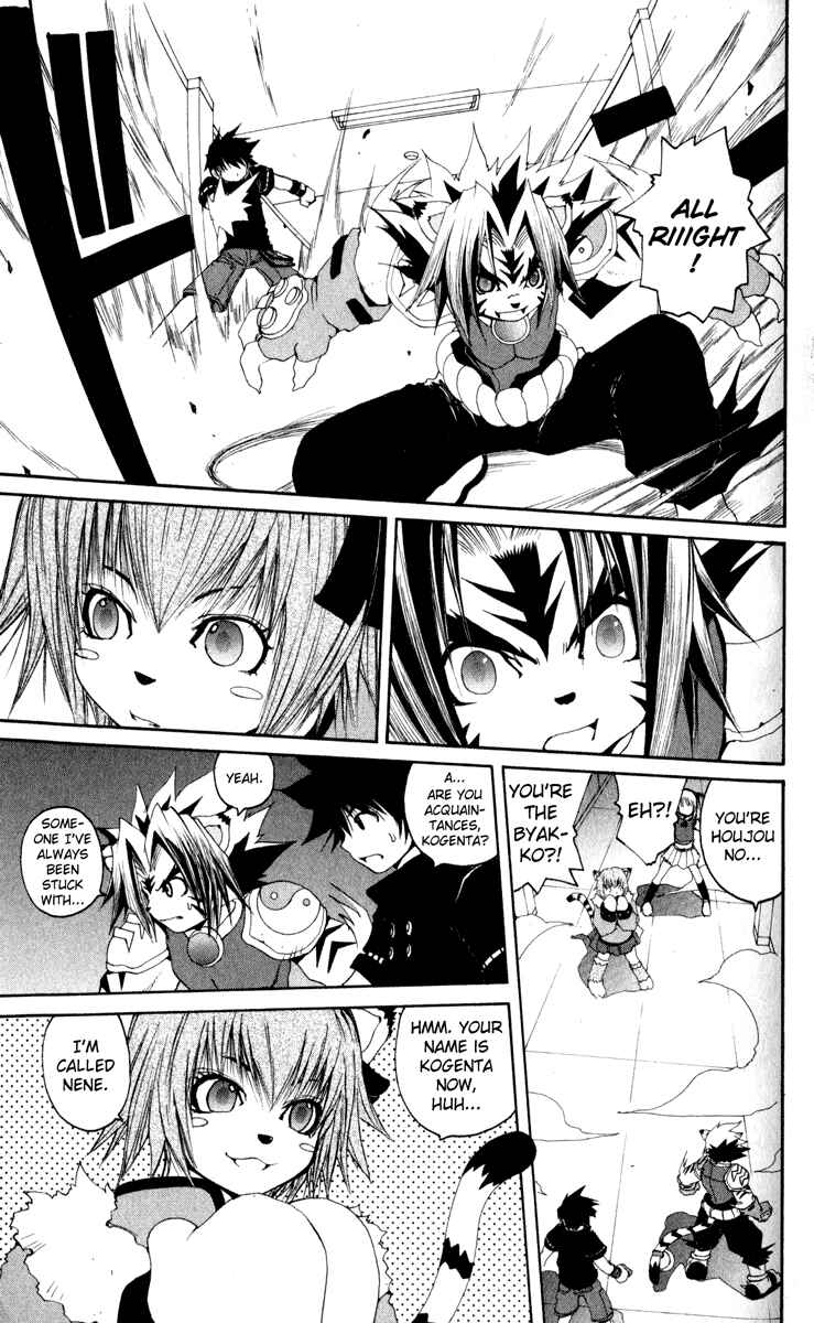 Page 21 Chapter 14 Onmyou Taisenki