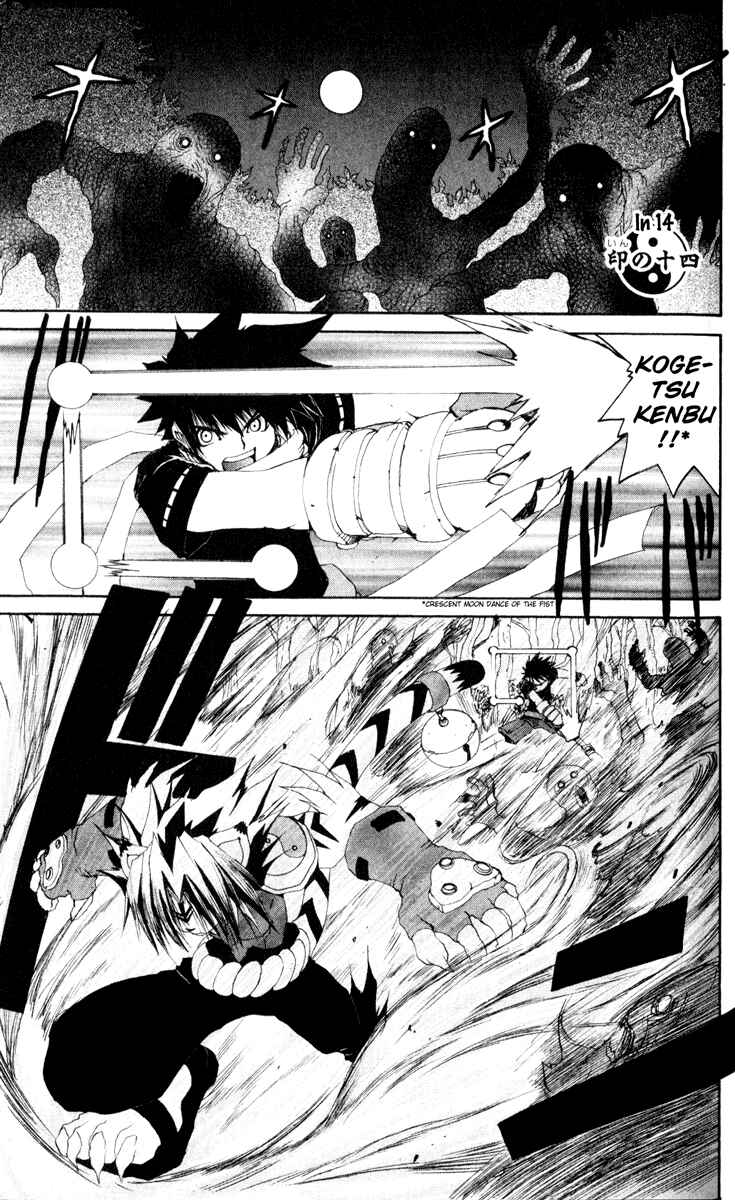 Page 3 Chapter 14 Onmyou Taisenki